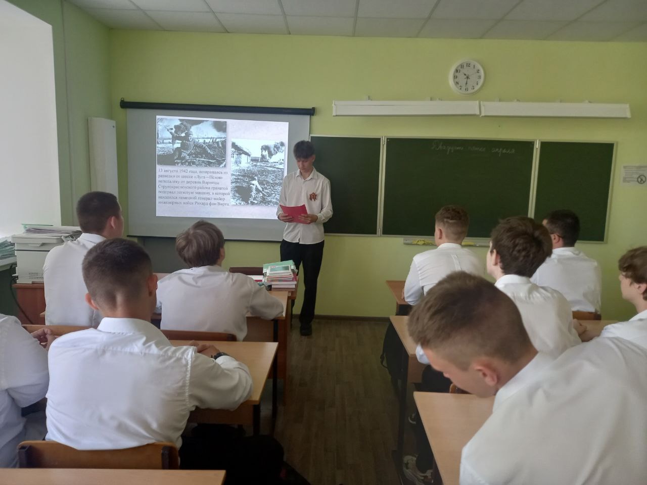 Классный час в 10 Б классе.