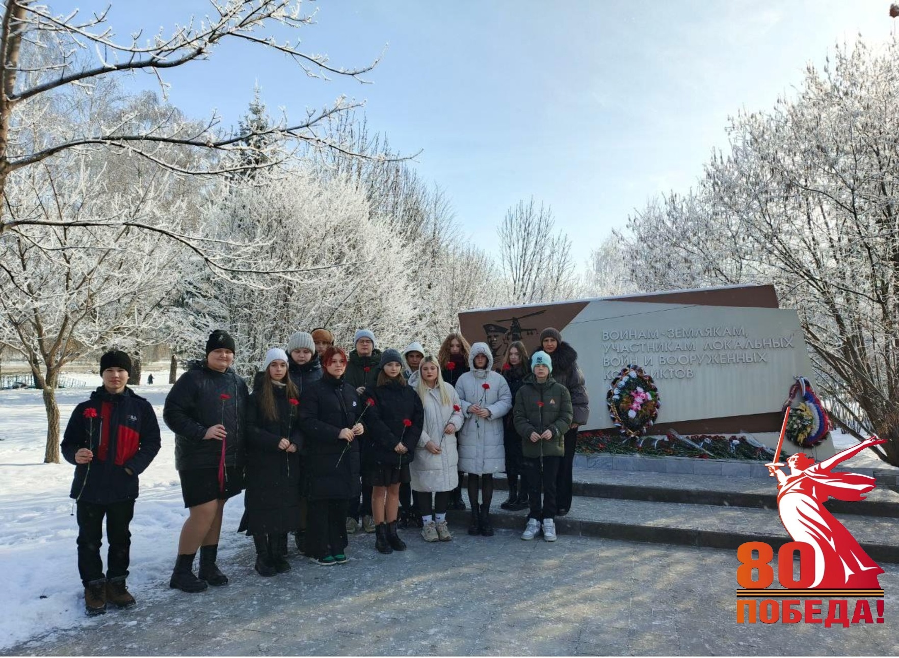 Возложение цветов к памятнику воинам - землякам, участникам локальных воин и вооруженных конфликтов..