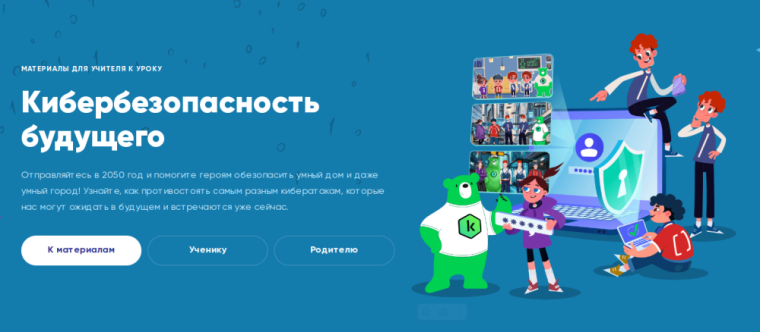 Урок Цифры.
